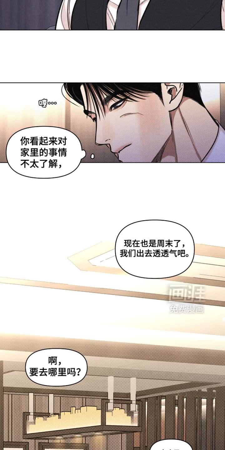 第59章：没有必要非要说出来（第一季完结）