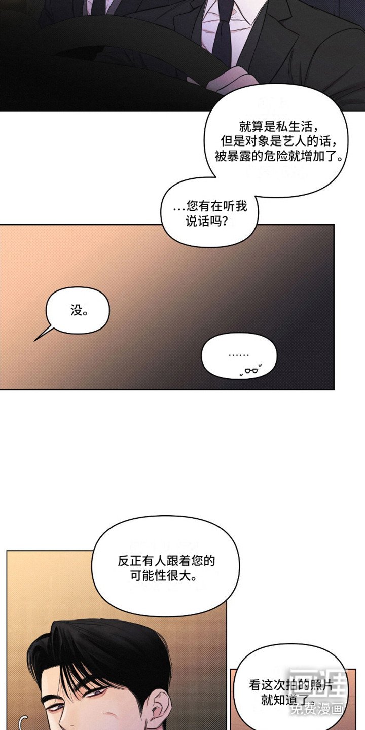 第7章：追逐