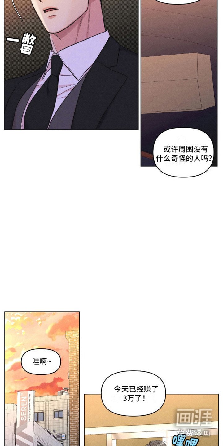 第7章：追逐
