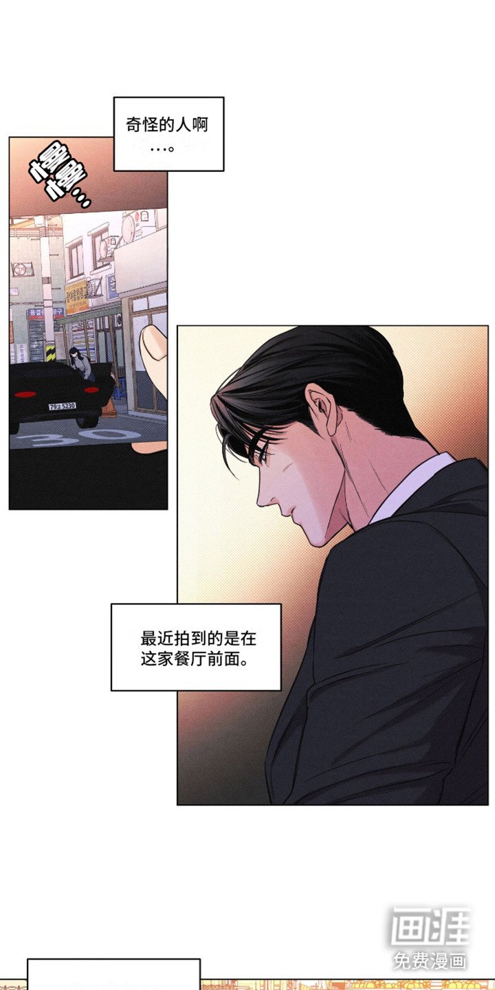 第7章：追逐
