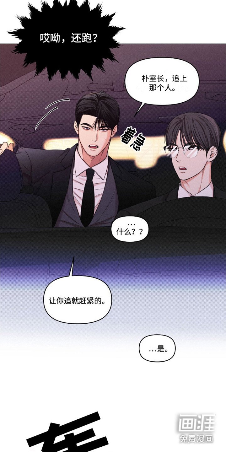 第7章：追逐