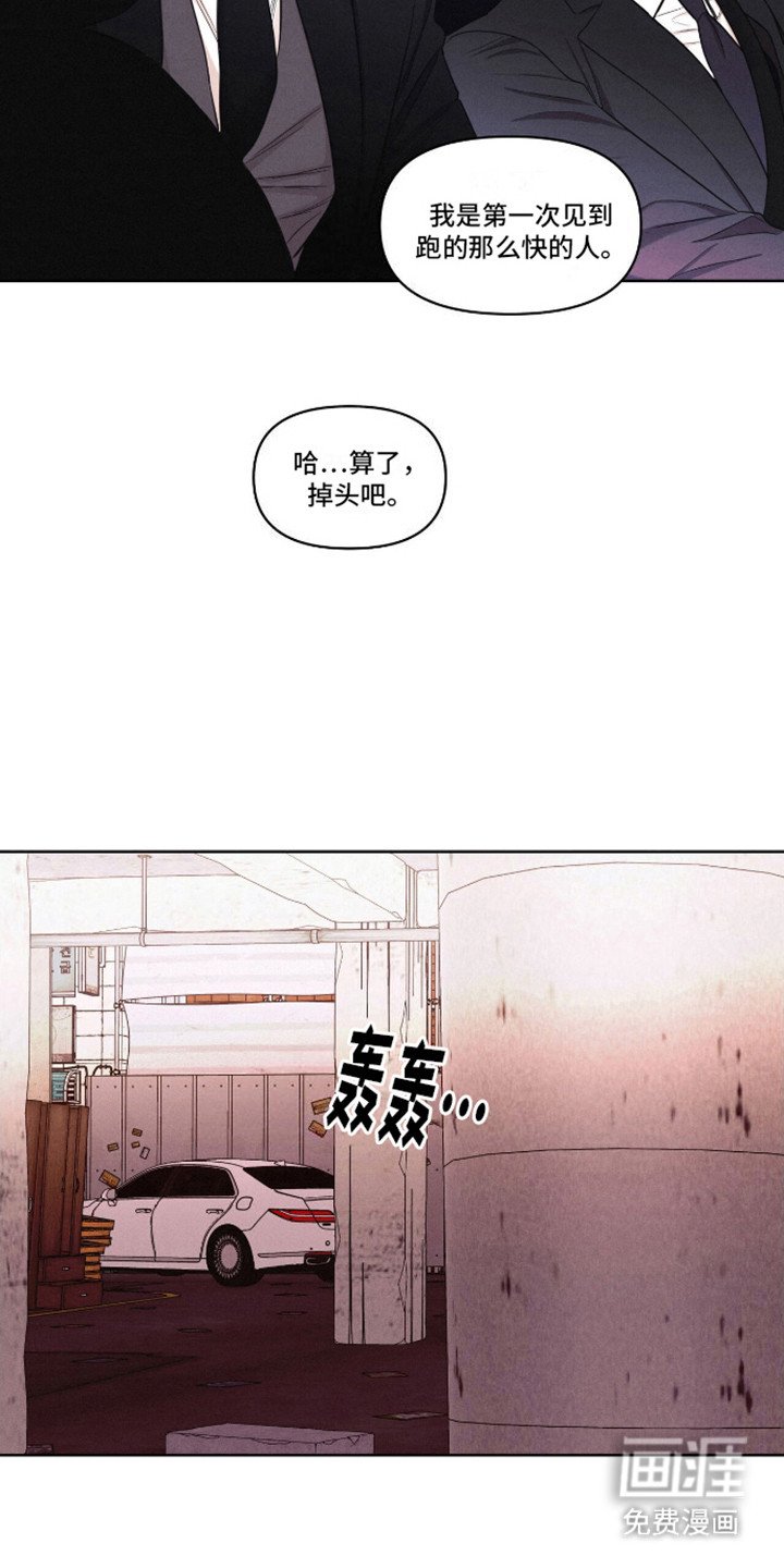 第7章：追逐