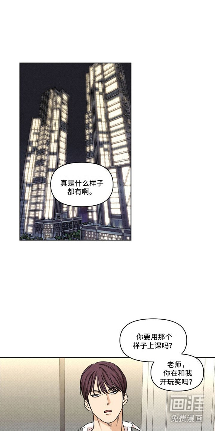 第8章：逃得飞快