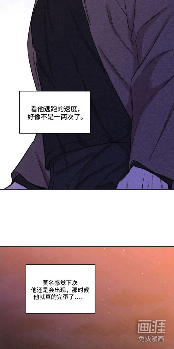 第8章：逃得飞快