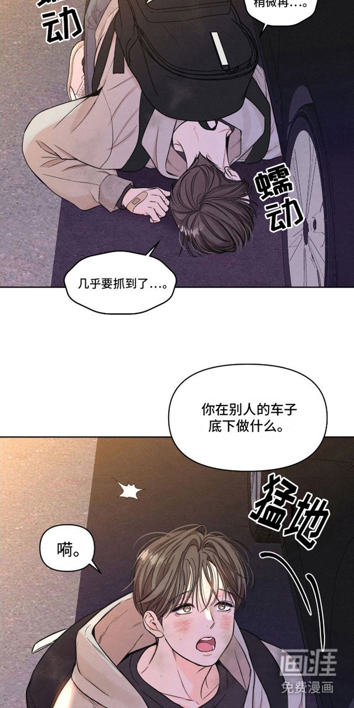 第8章：逃得飞快