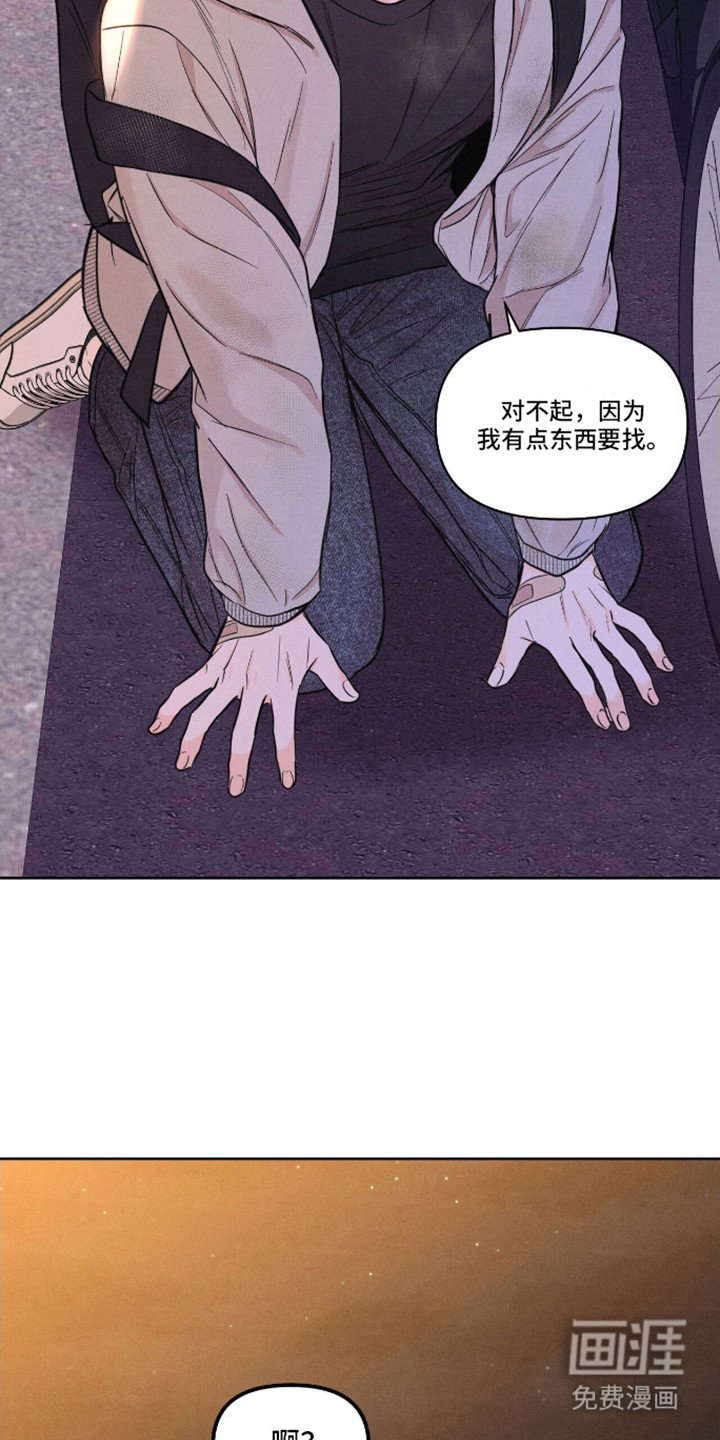 第8章：逃得飞快