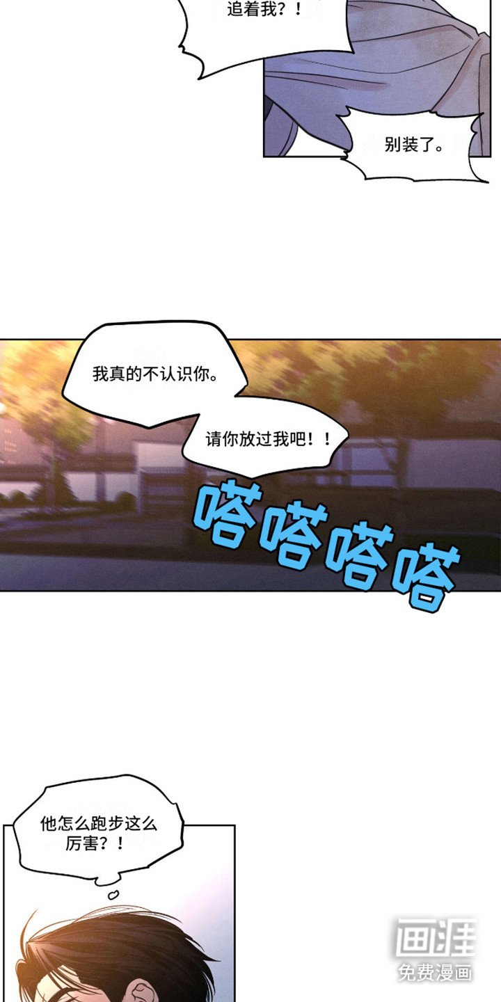 第8章：逃得飞快