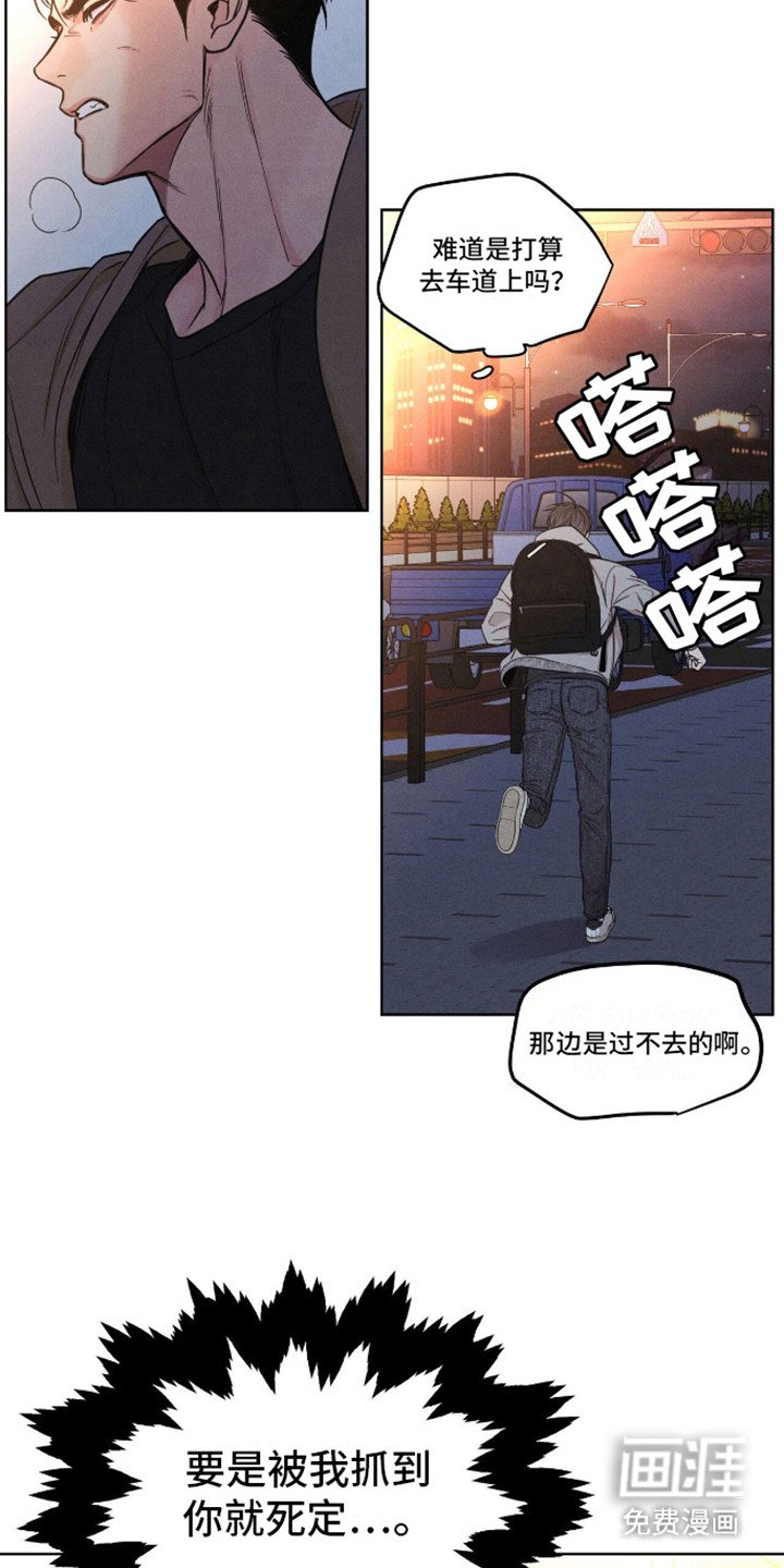 第8章：逃得飞快