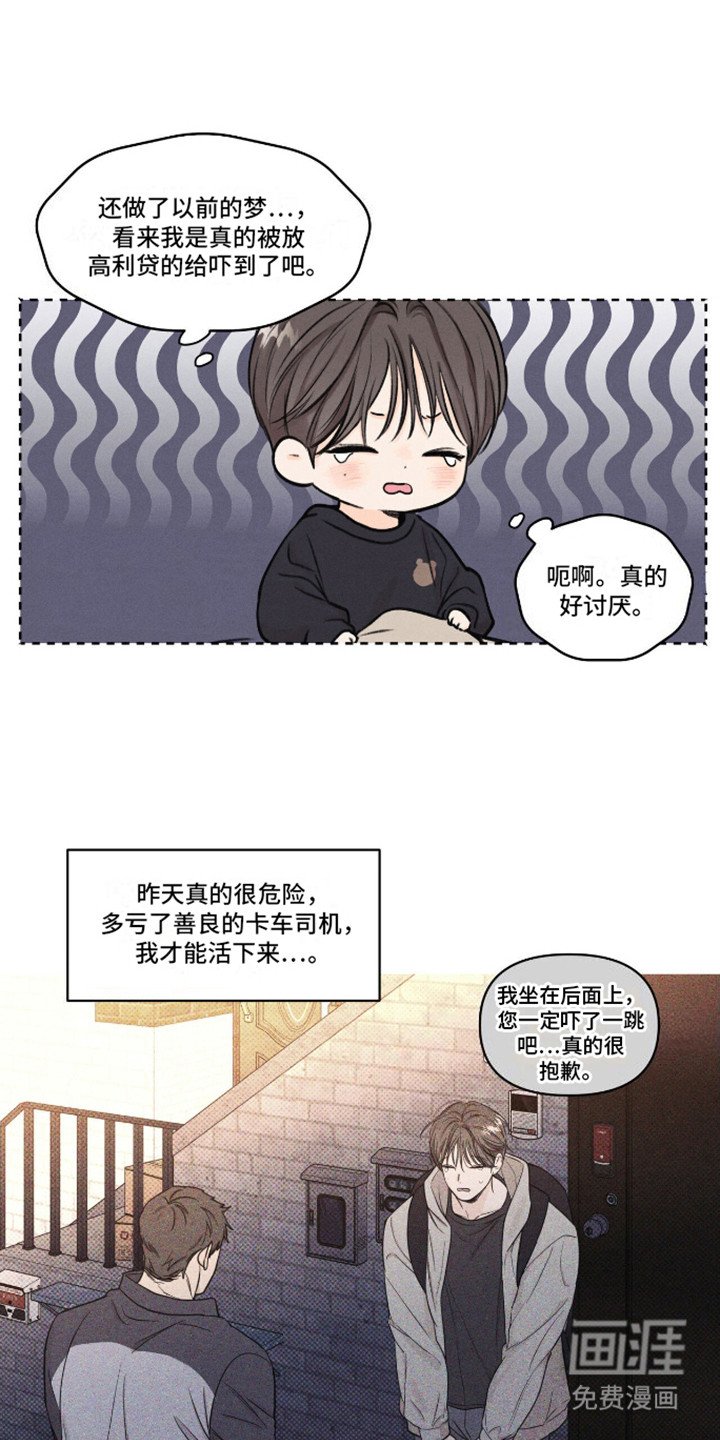 第9章：心情很差