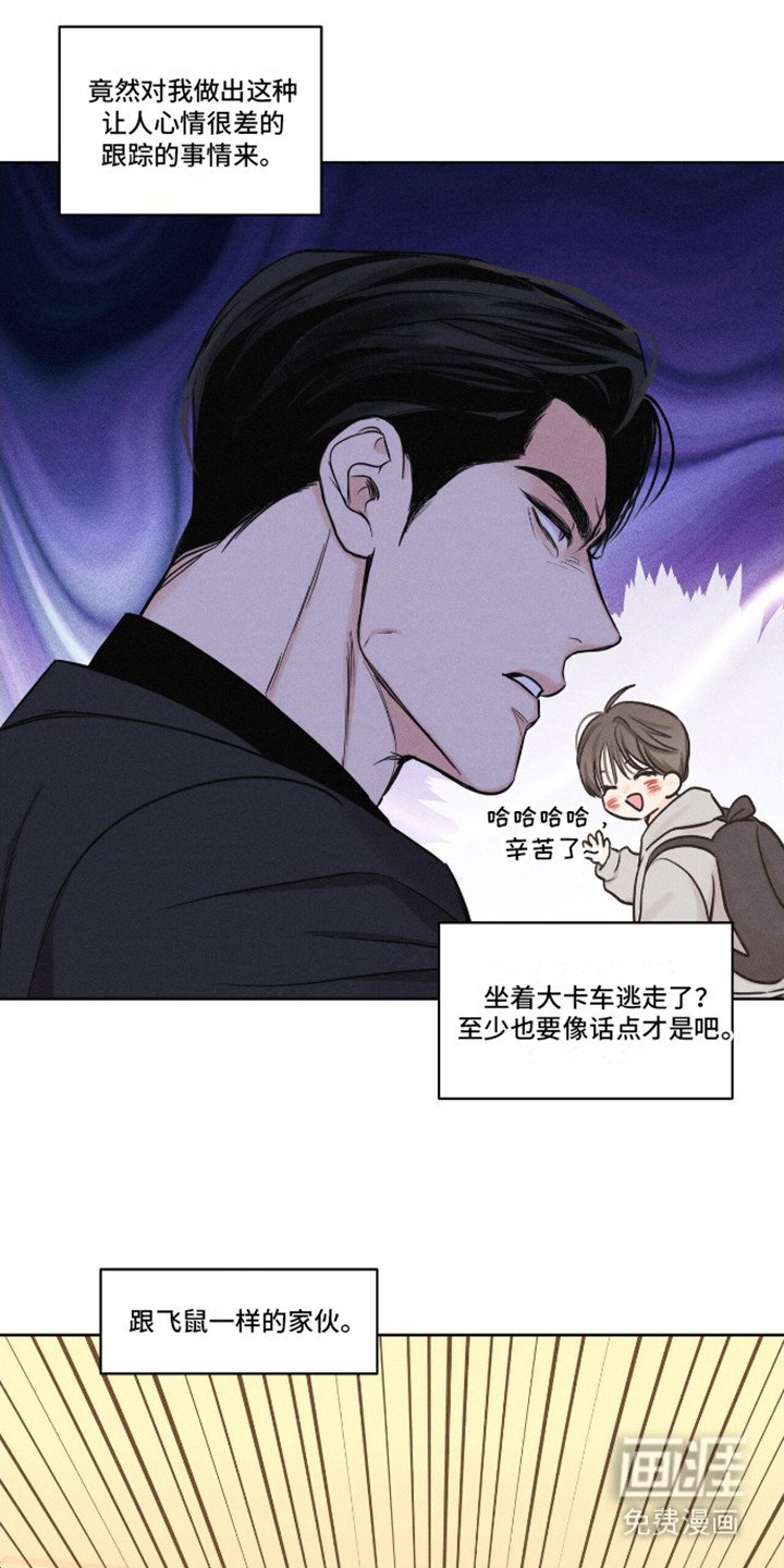 第9章：心情很差