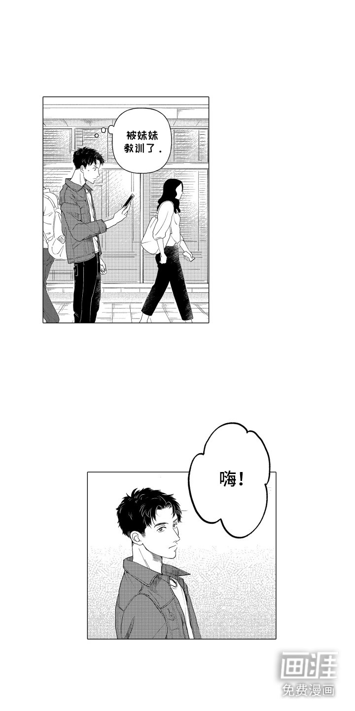 第1章：迷路