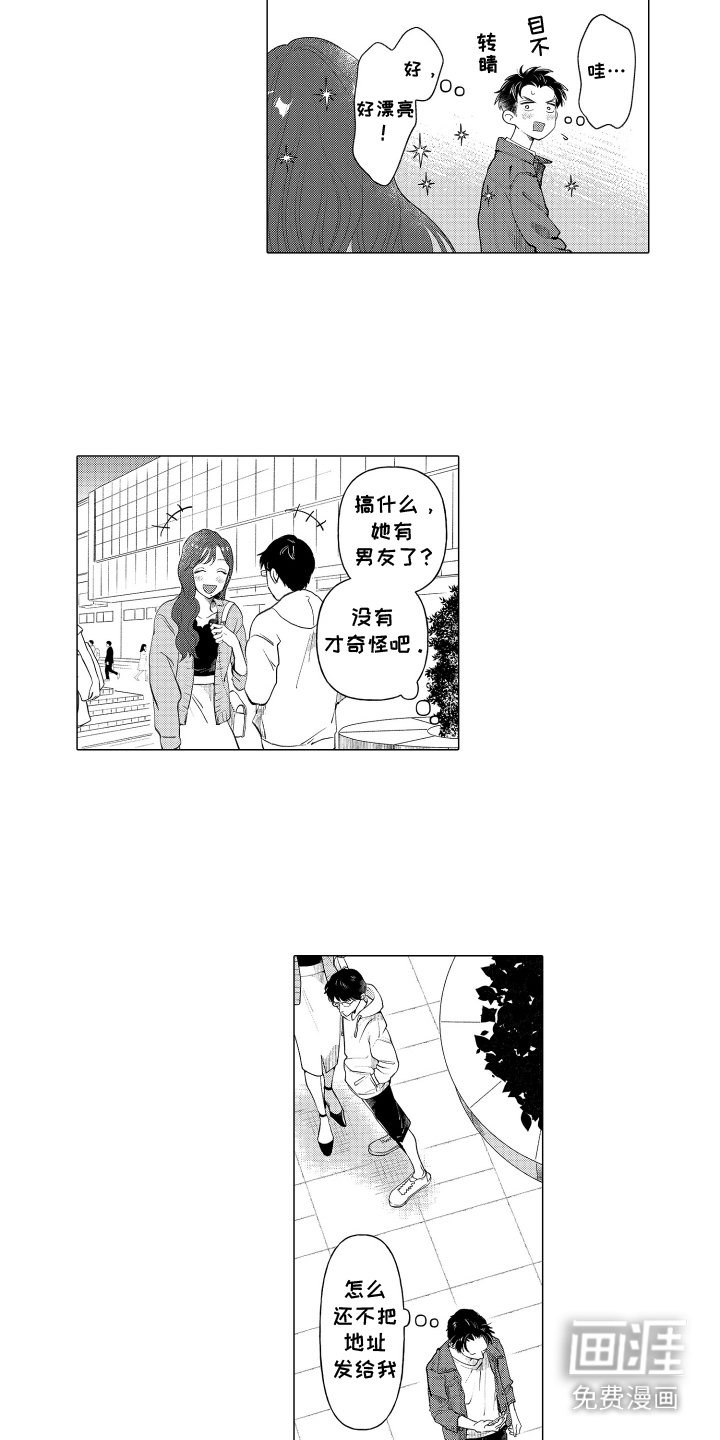 第1章：迷路