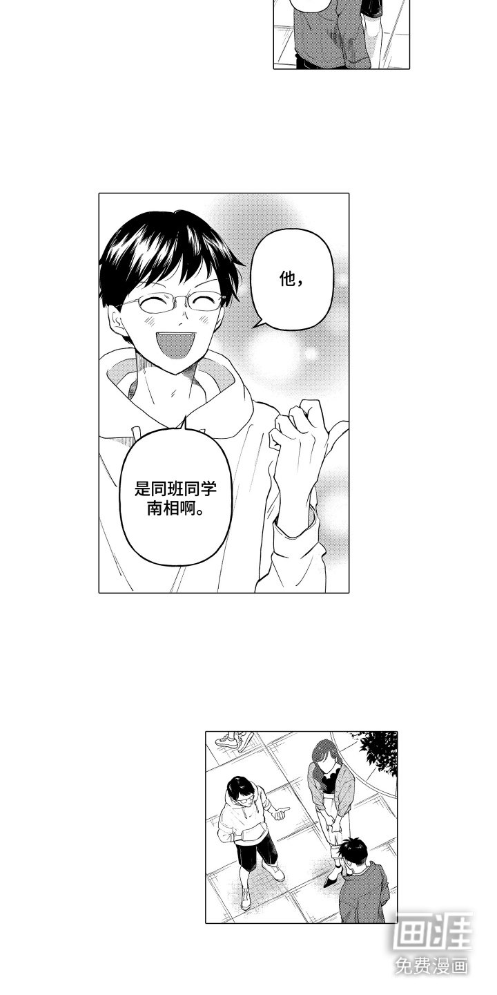 第1章：迷路