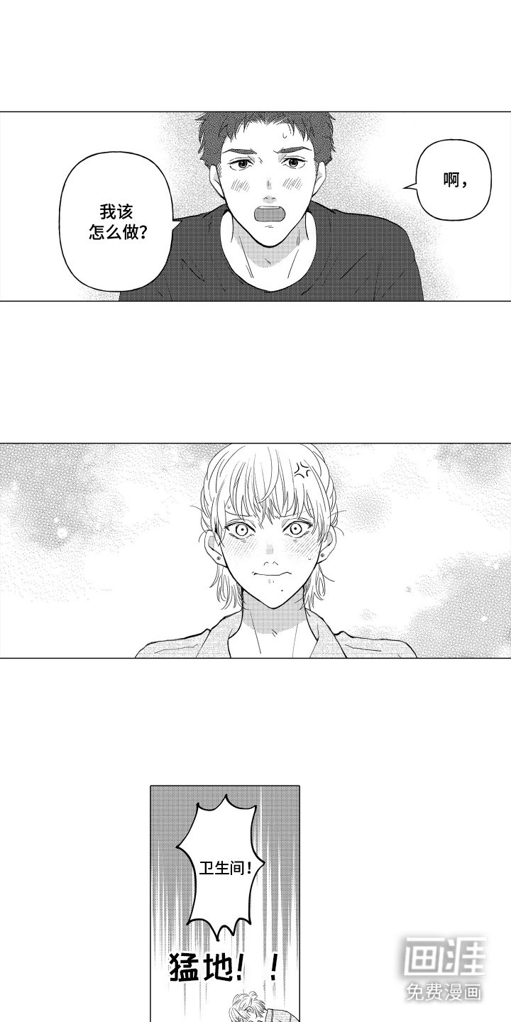 第10章：改变主意