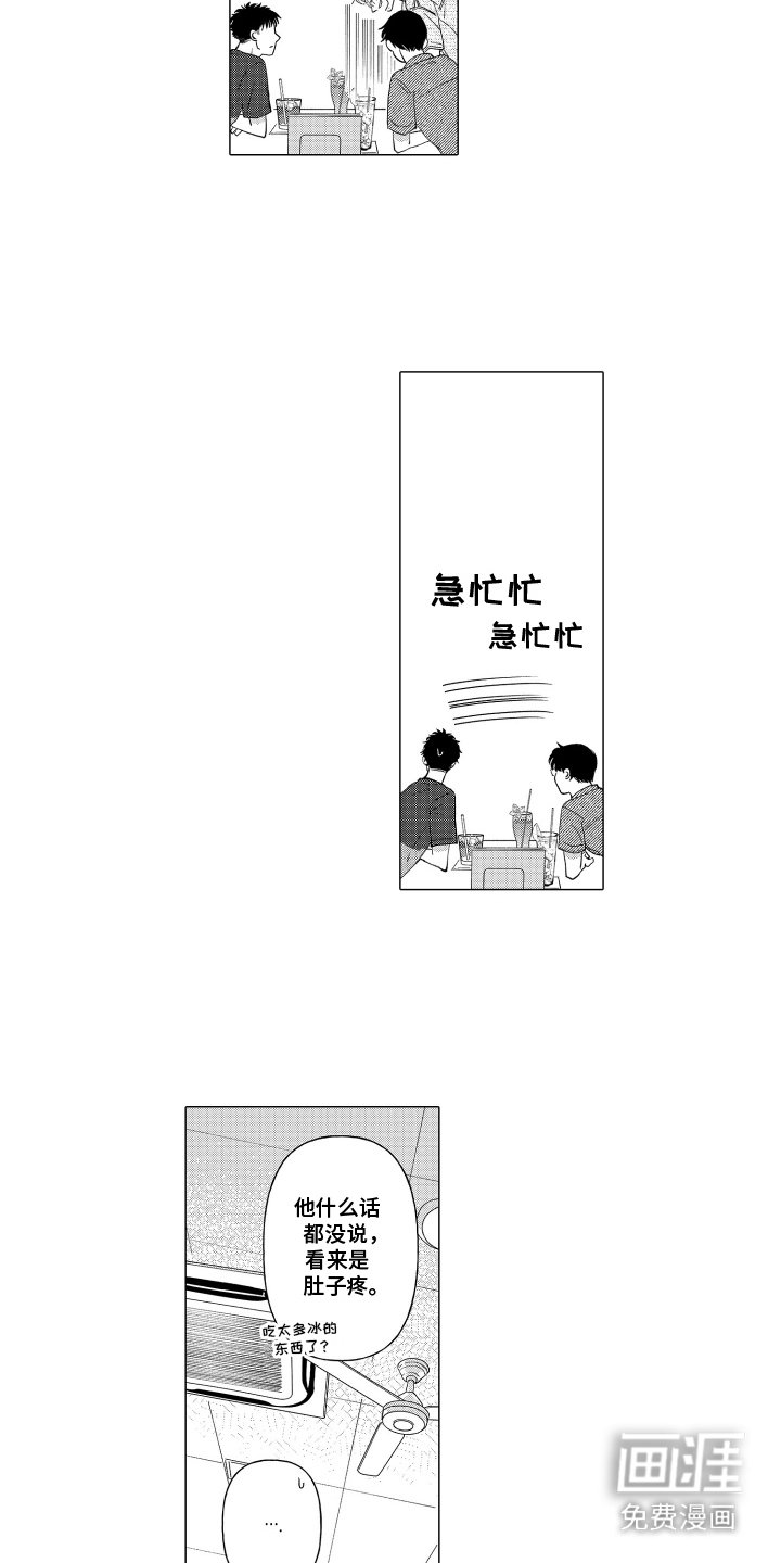 第10章：改变主意