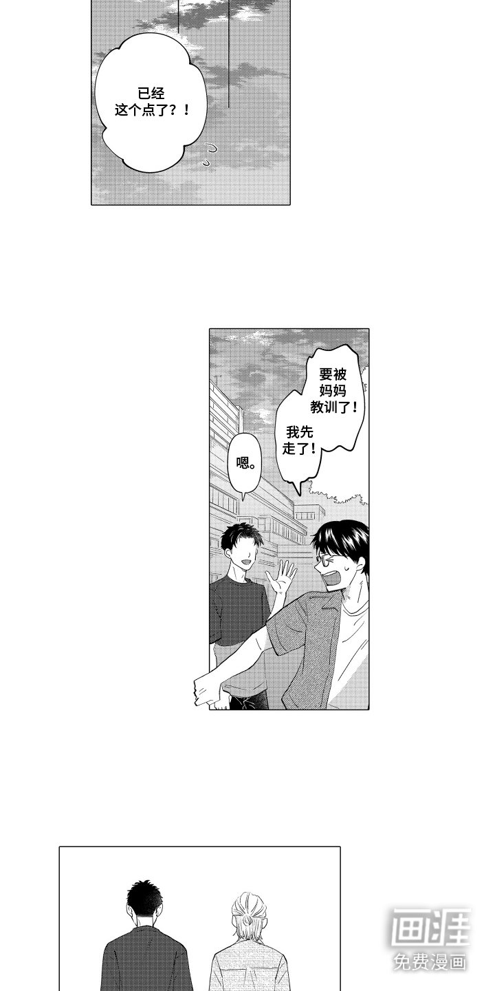 第10章：改变主意