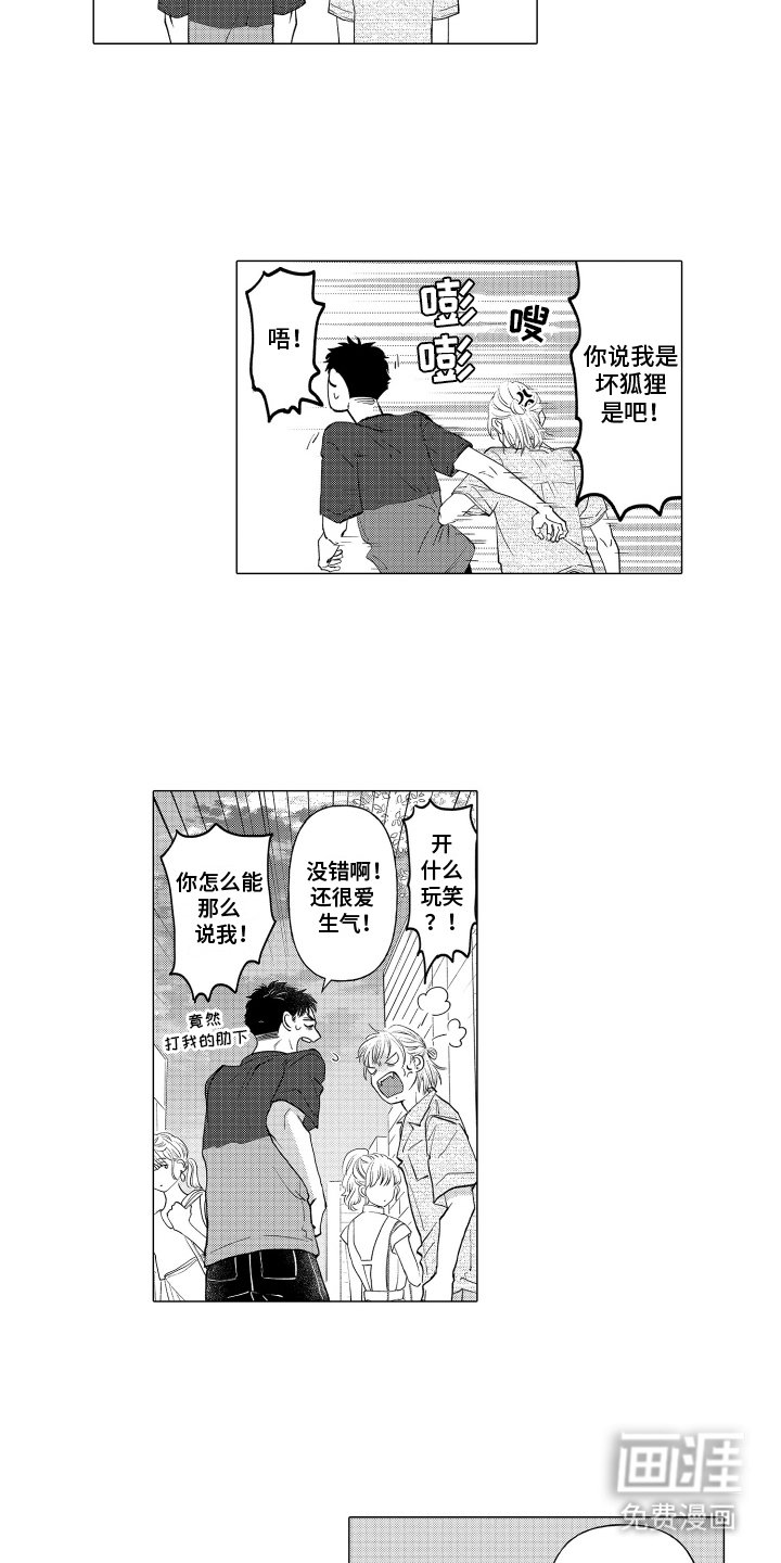 第10章：改变主意