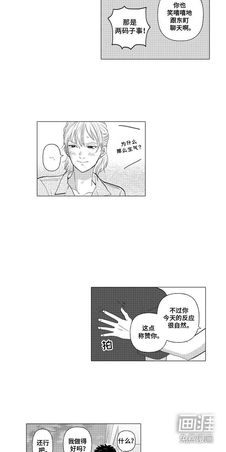 第10章：改变主意