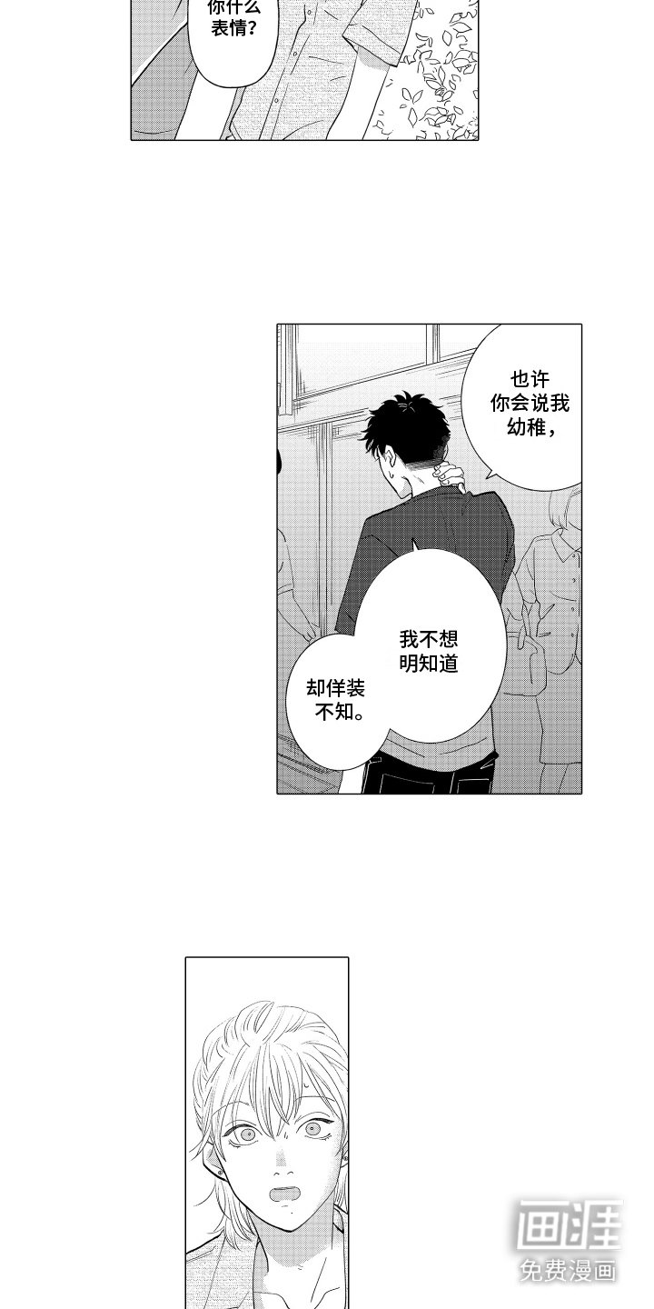 第10章：改变主意