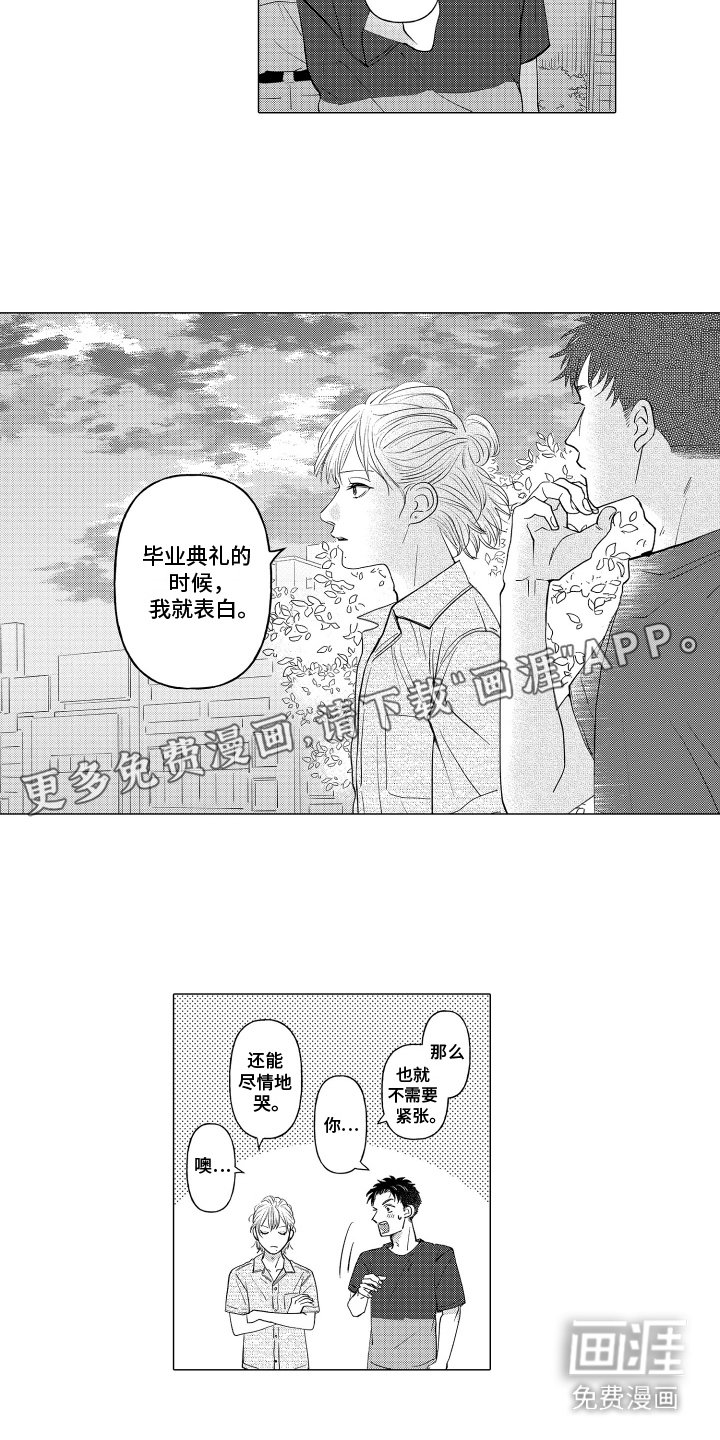 第10章：改变主意