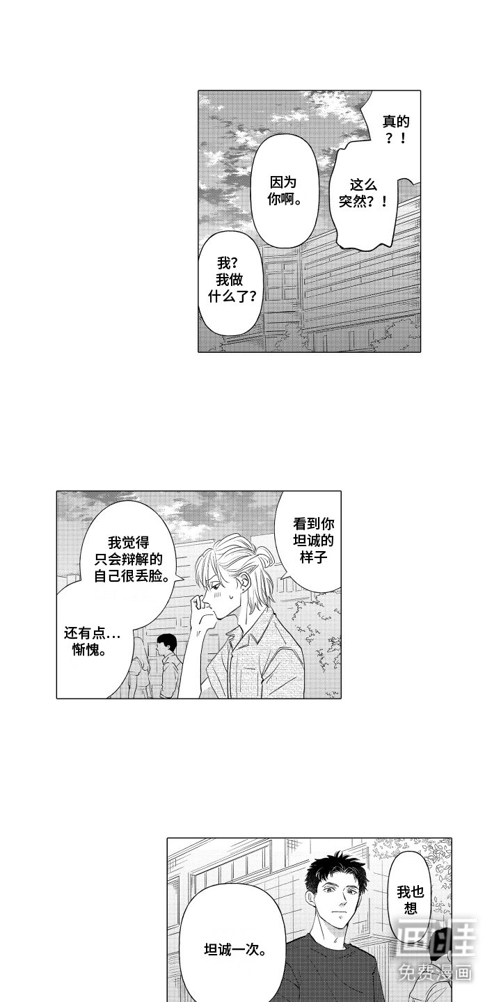 第10章：改变主意