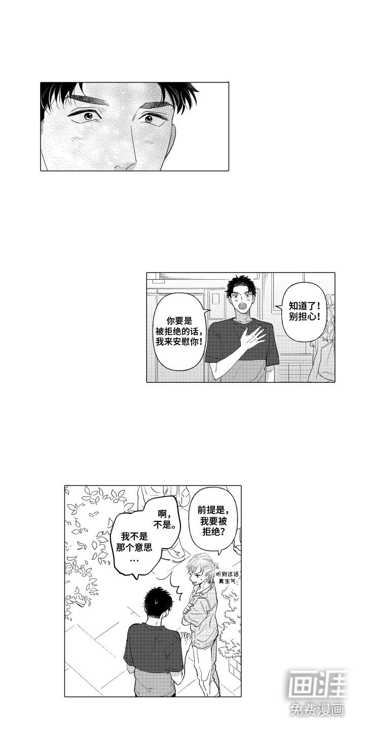 第10章：改变主意