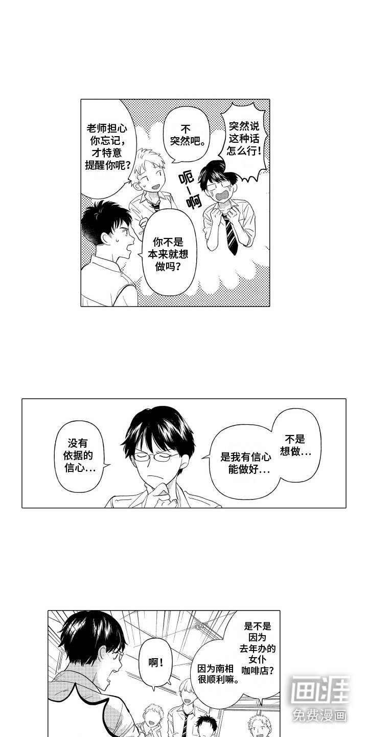 第11章： 一起去