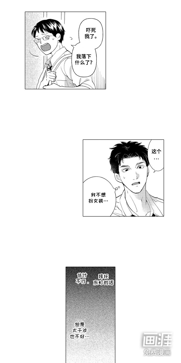 第11章： 一起去
