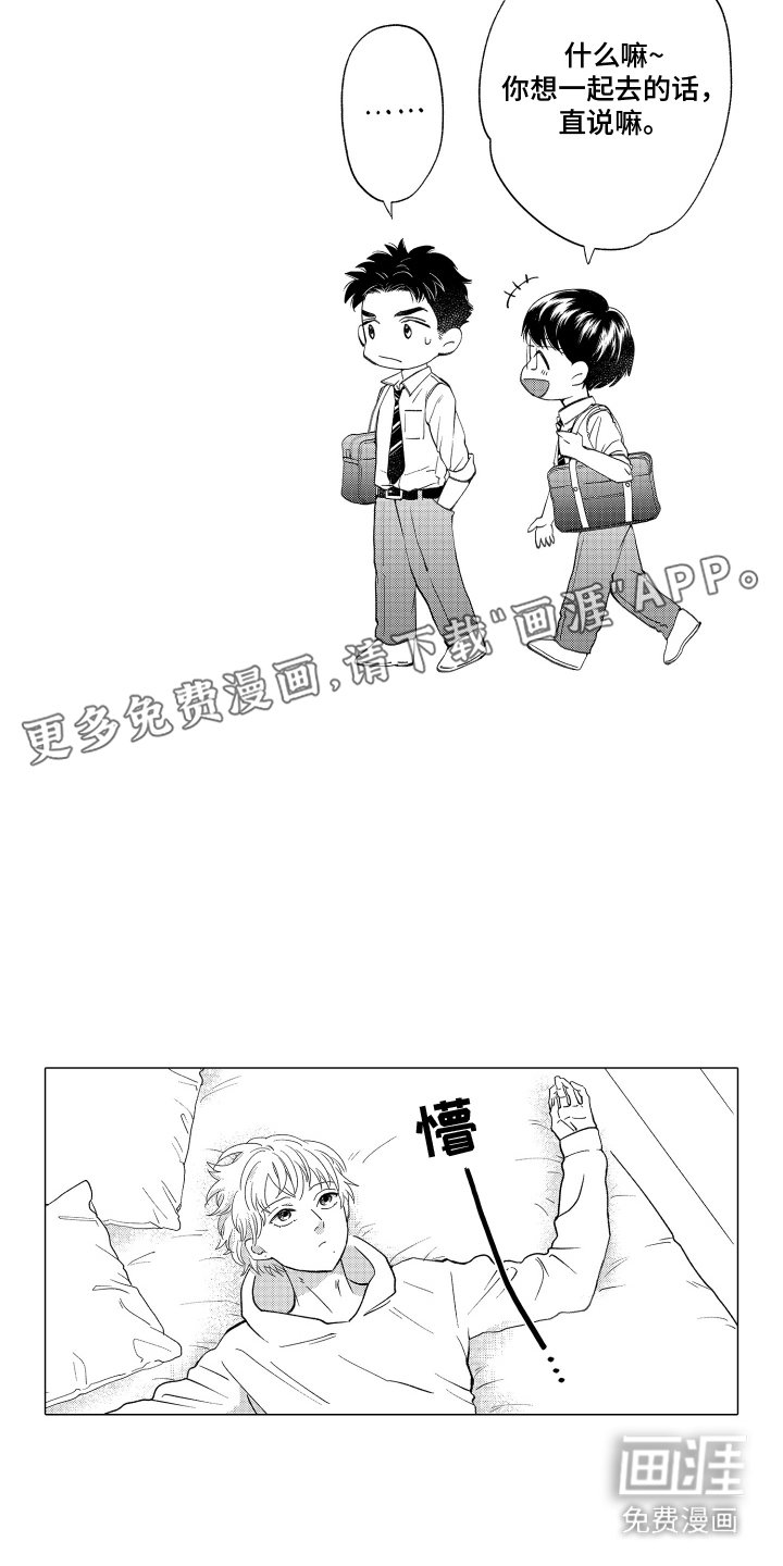 第11章： 一起去