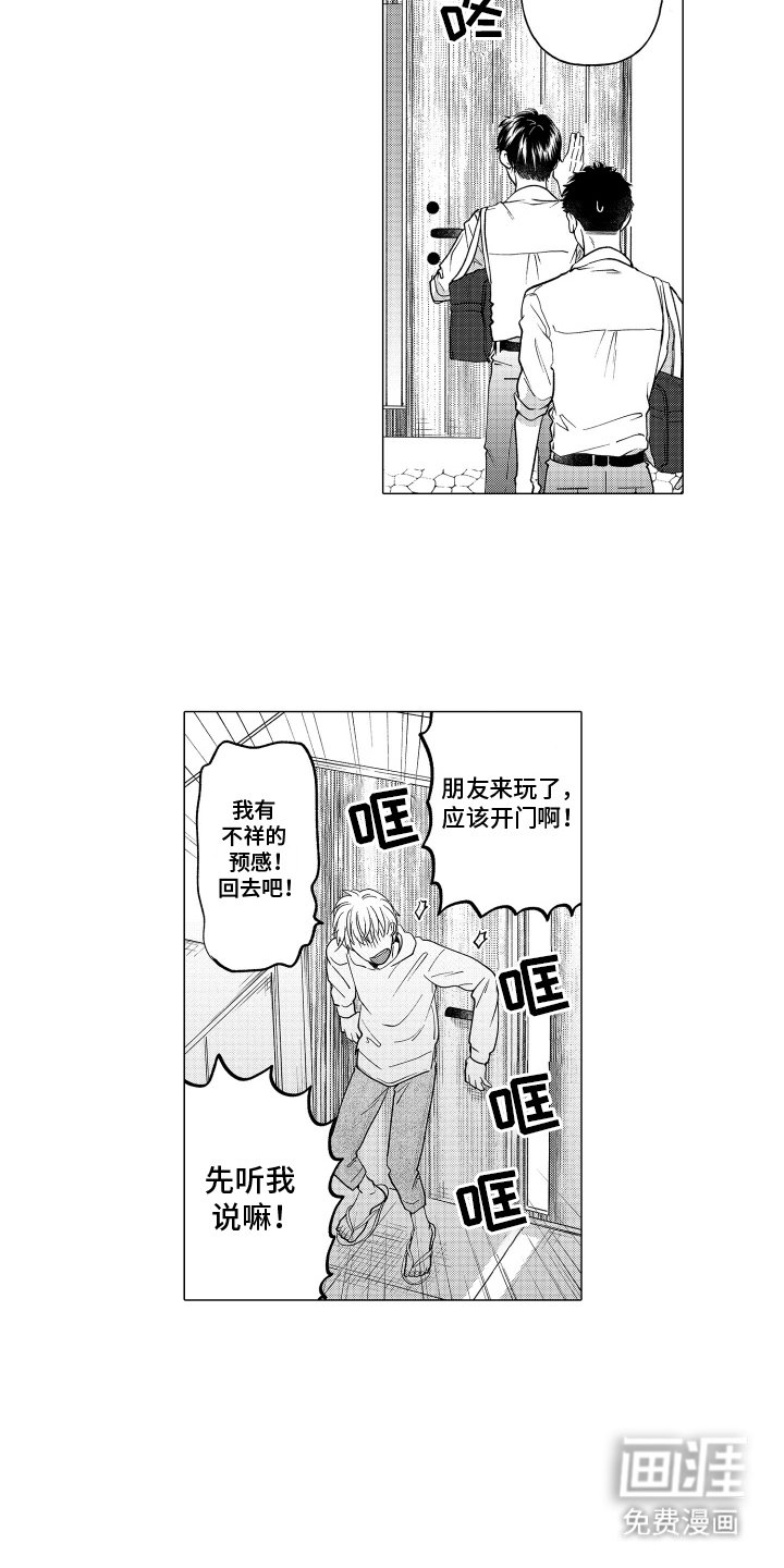 第11章： 一起去