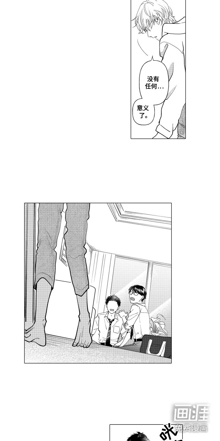 第13章：很失望
