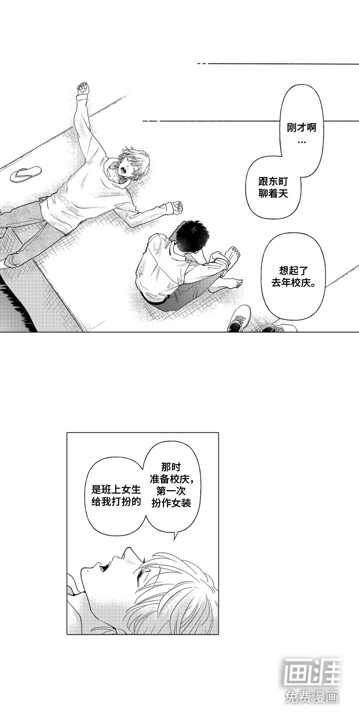 第14章：总算明白了