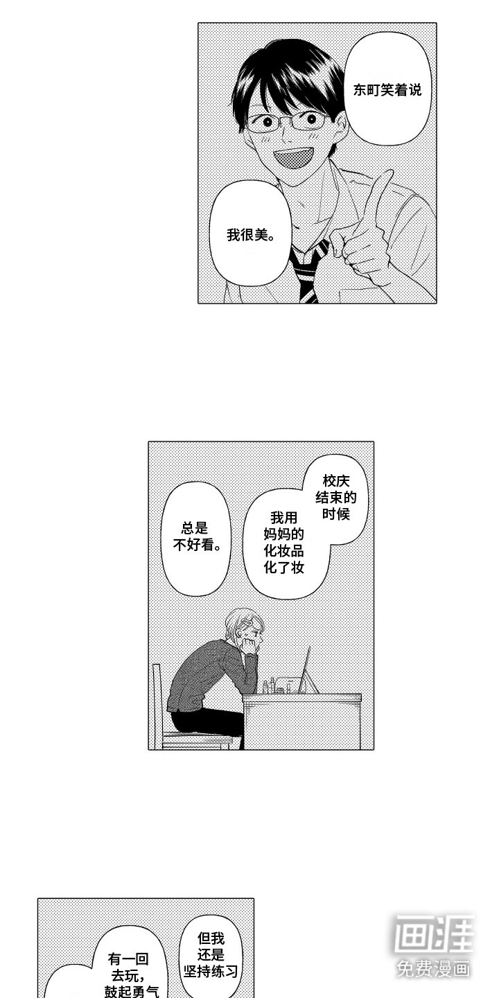 第14章：总算明白了