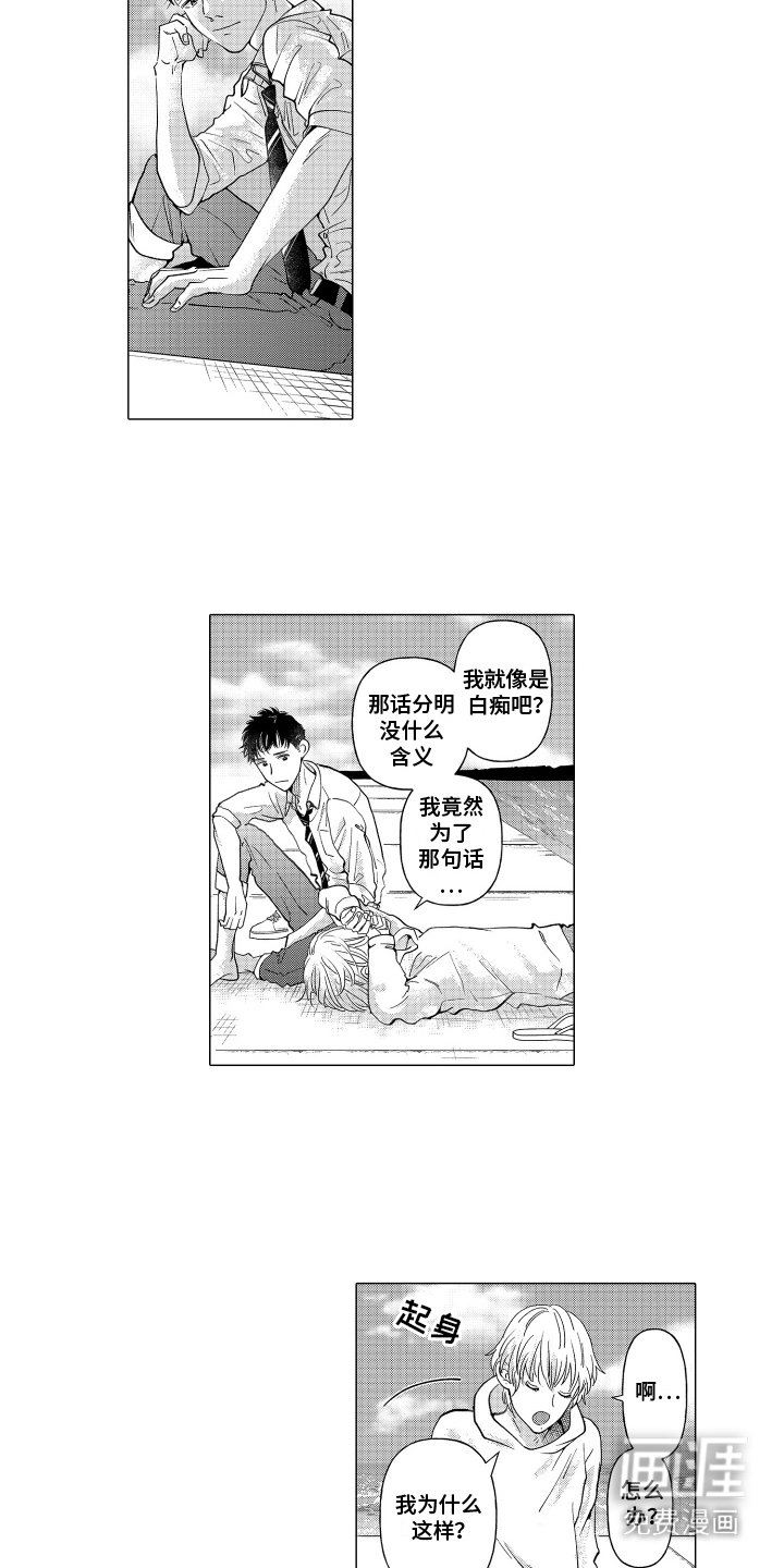 第14章：总算明白了