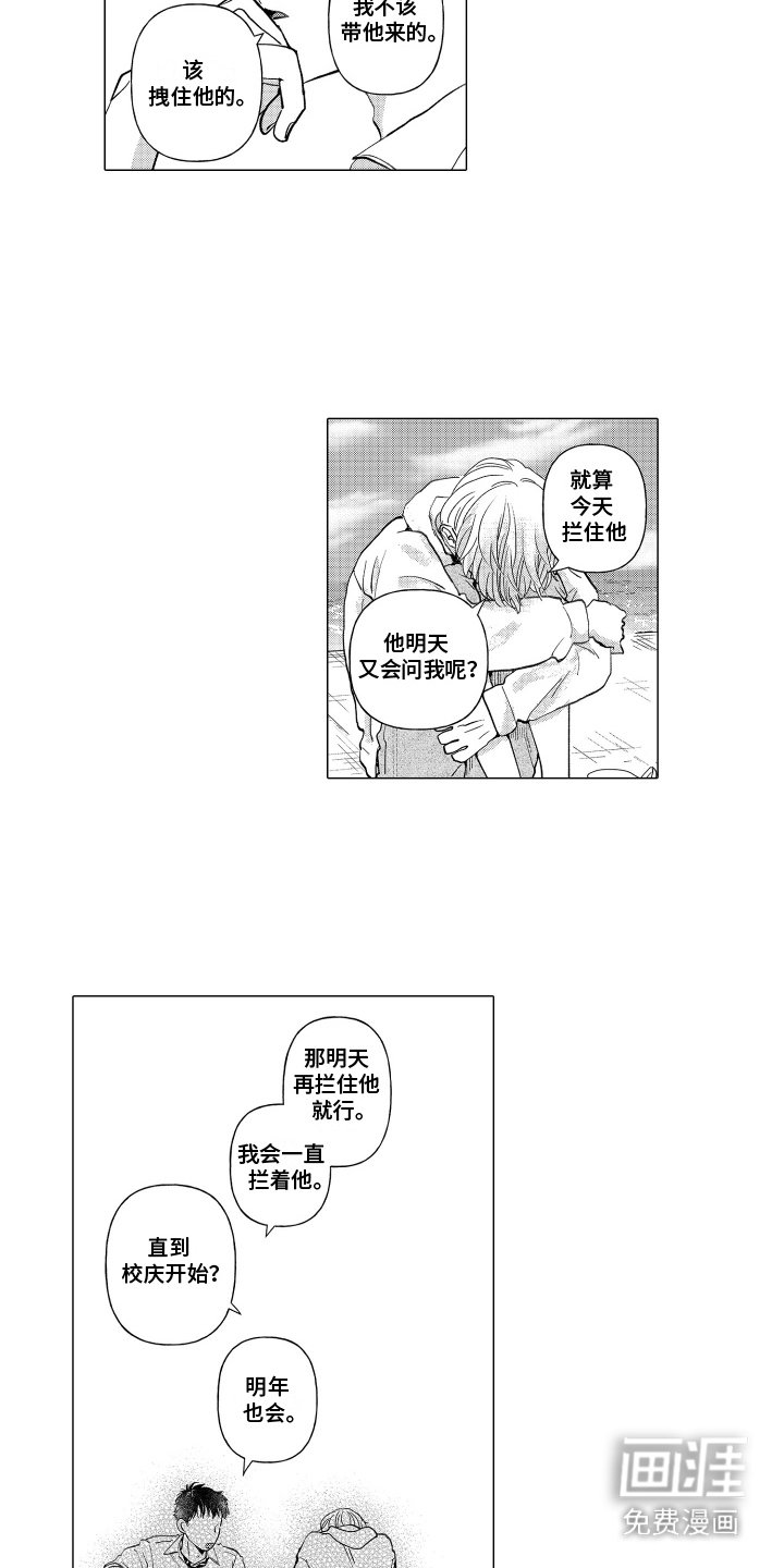 第14章：总算明白了