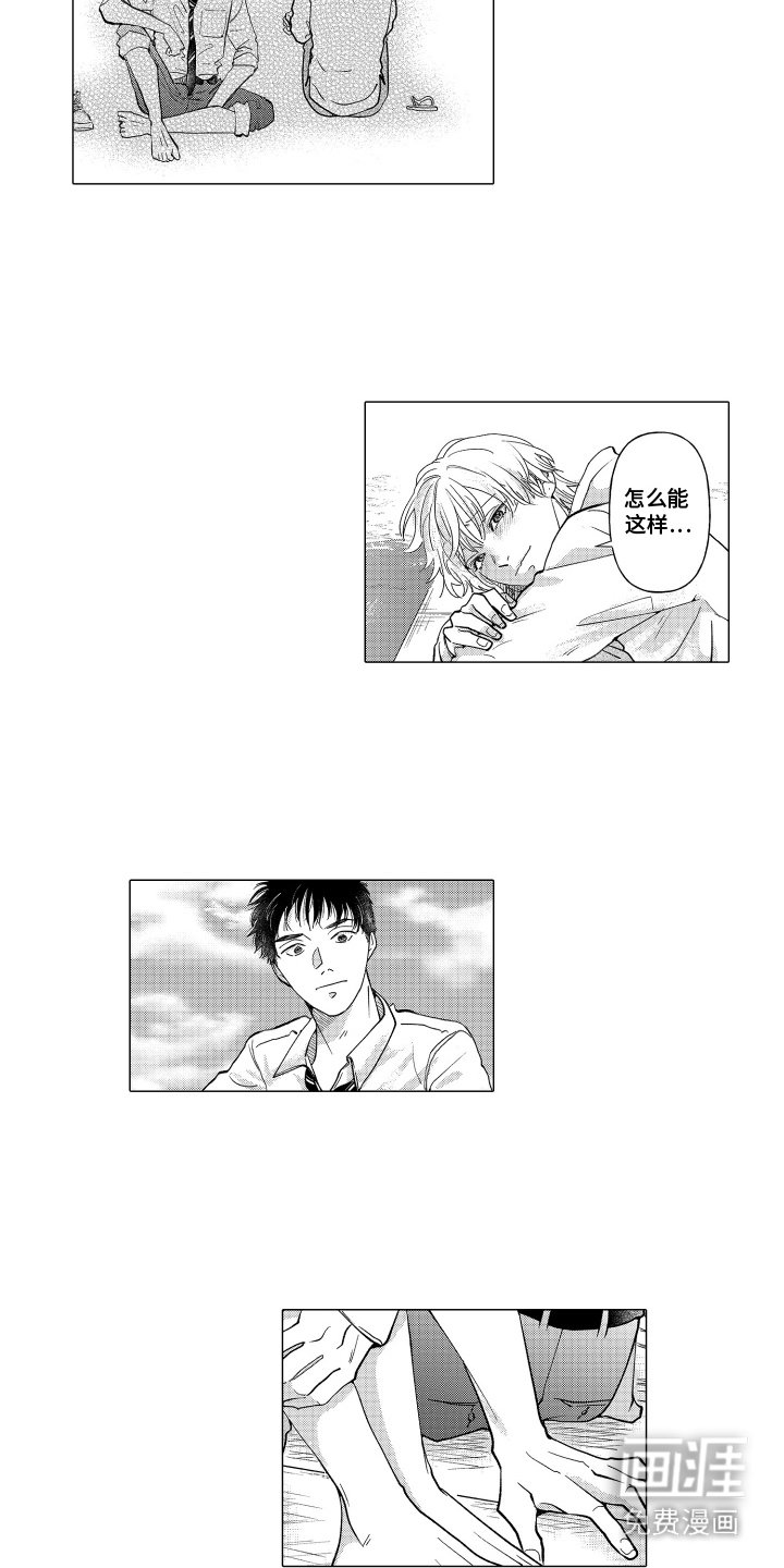 第14章：总算明白了