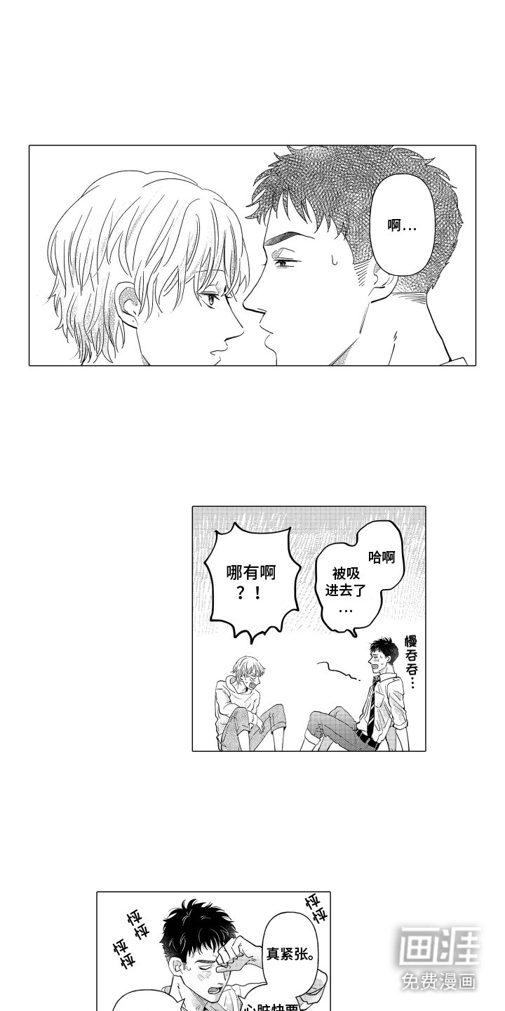 第15章：大喊