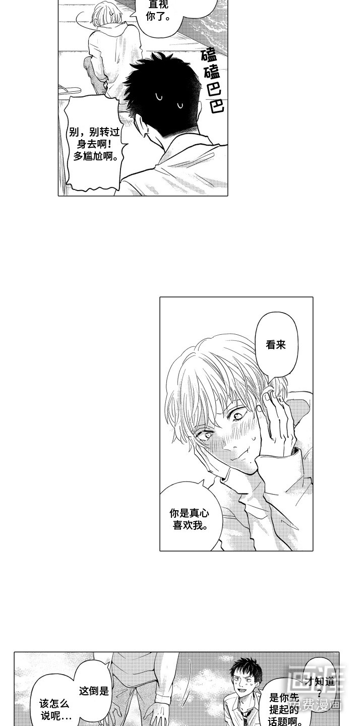 第15章：大喊