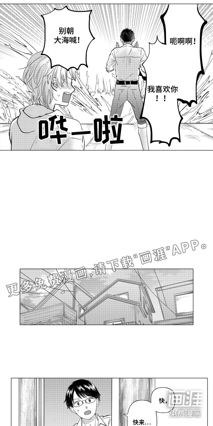 第15章：大喊