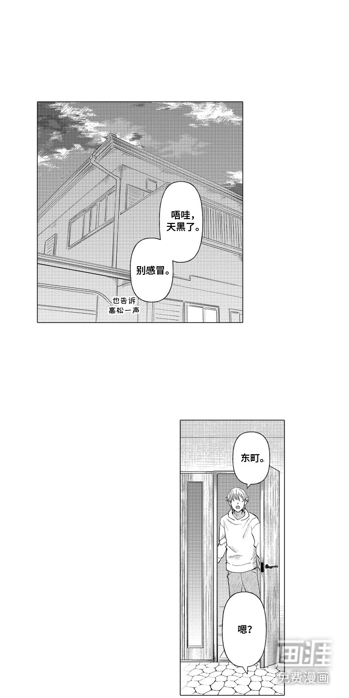 第16章：再等等我
