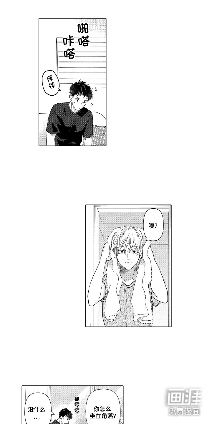 第16章：再等等我