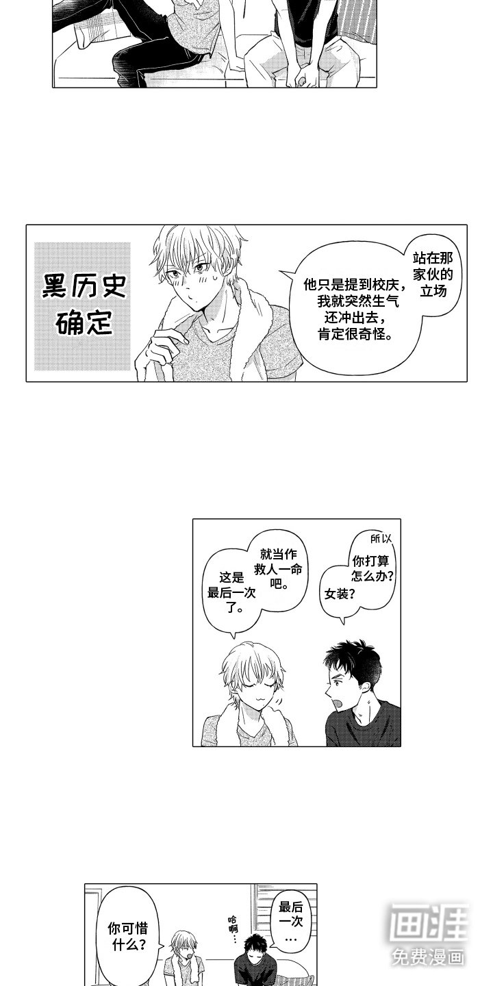 第16章：再等等我