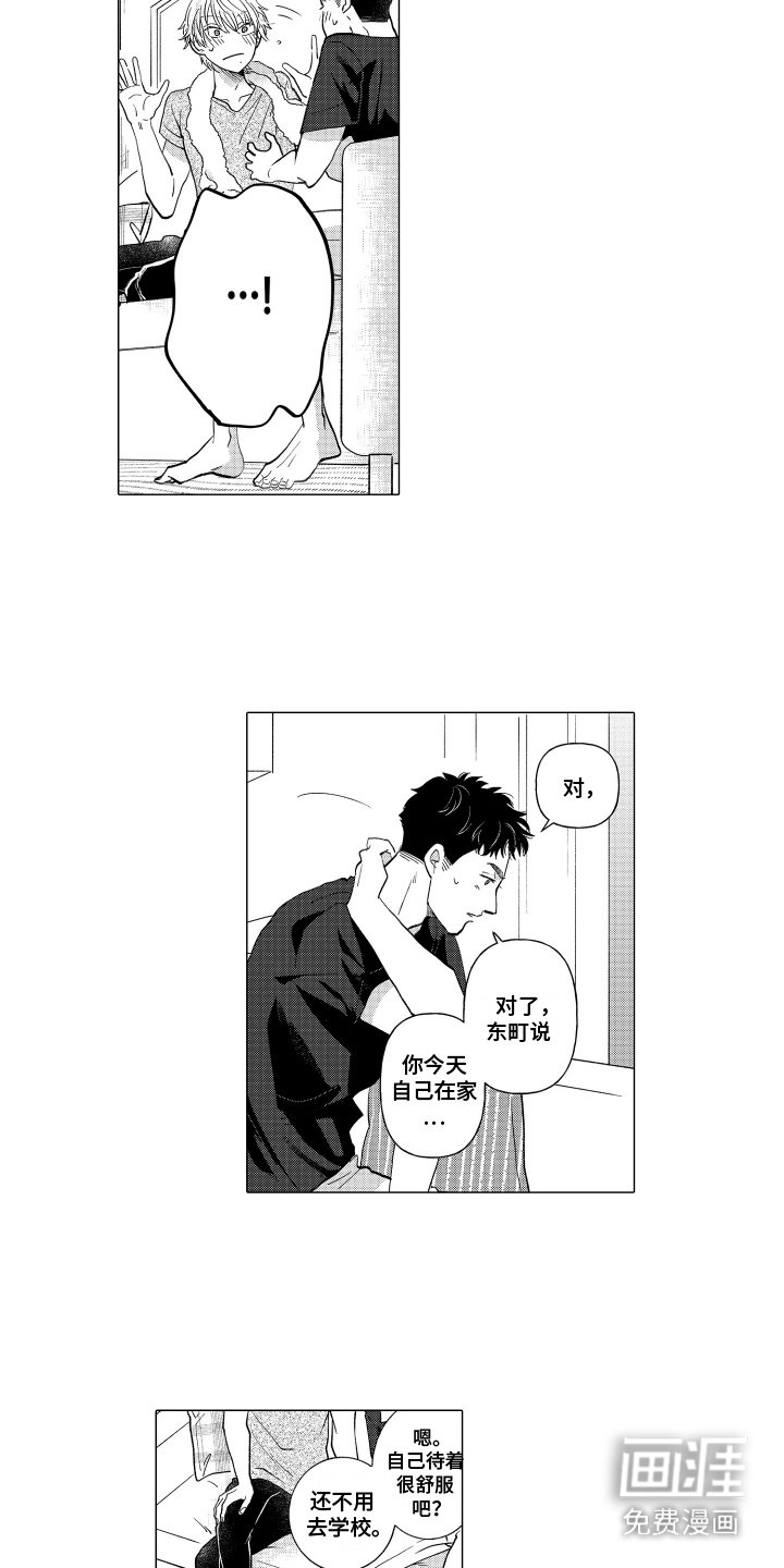 第16章：再等等我