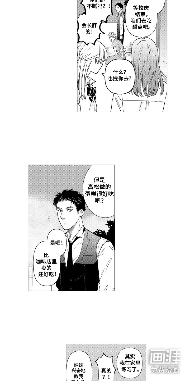 第17章：校庆