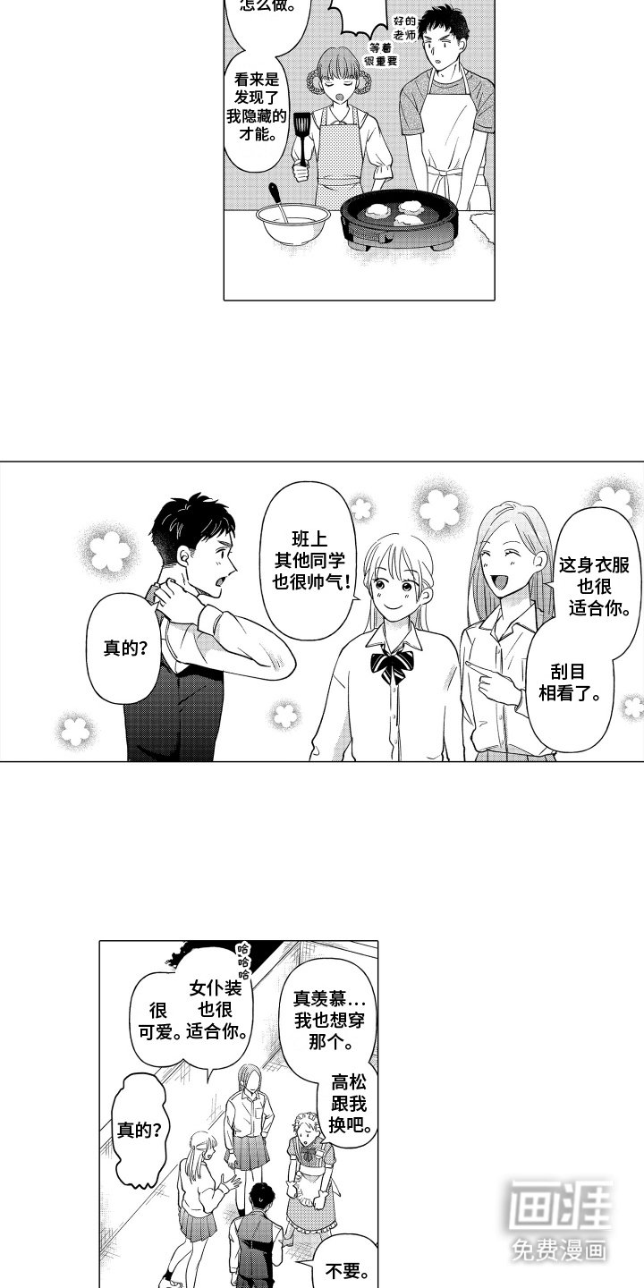 第17章：校庆