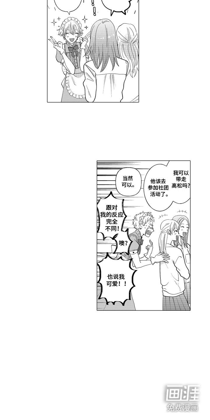 第17章：校庆
