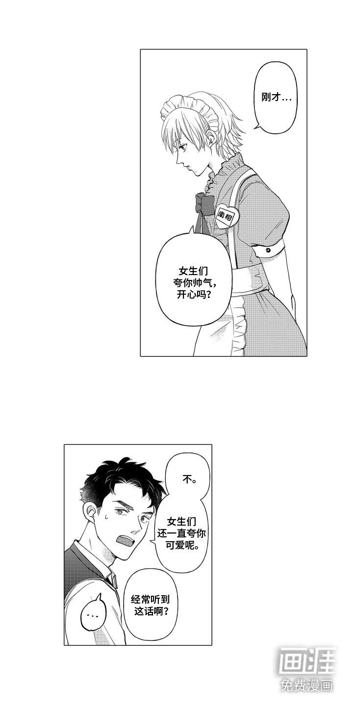 第17章：校庆