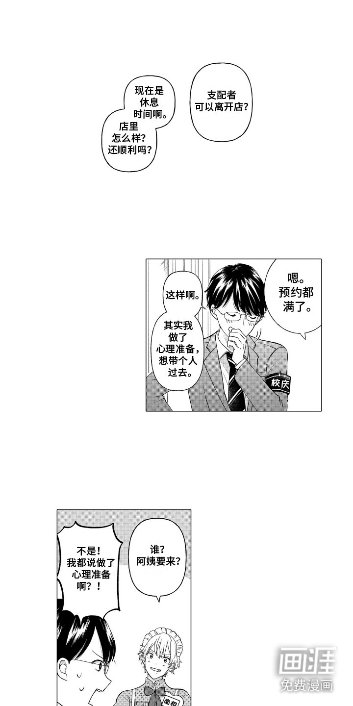 第18章：顺势而为