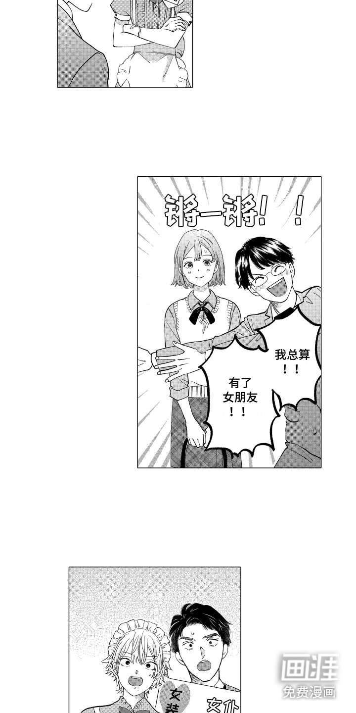 第18章：顺势而为