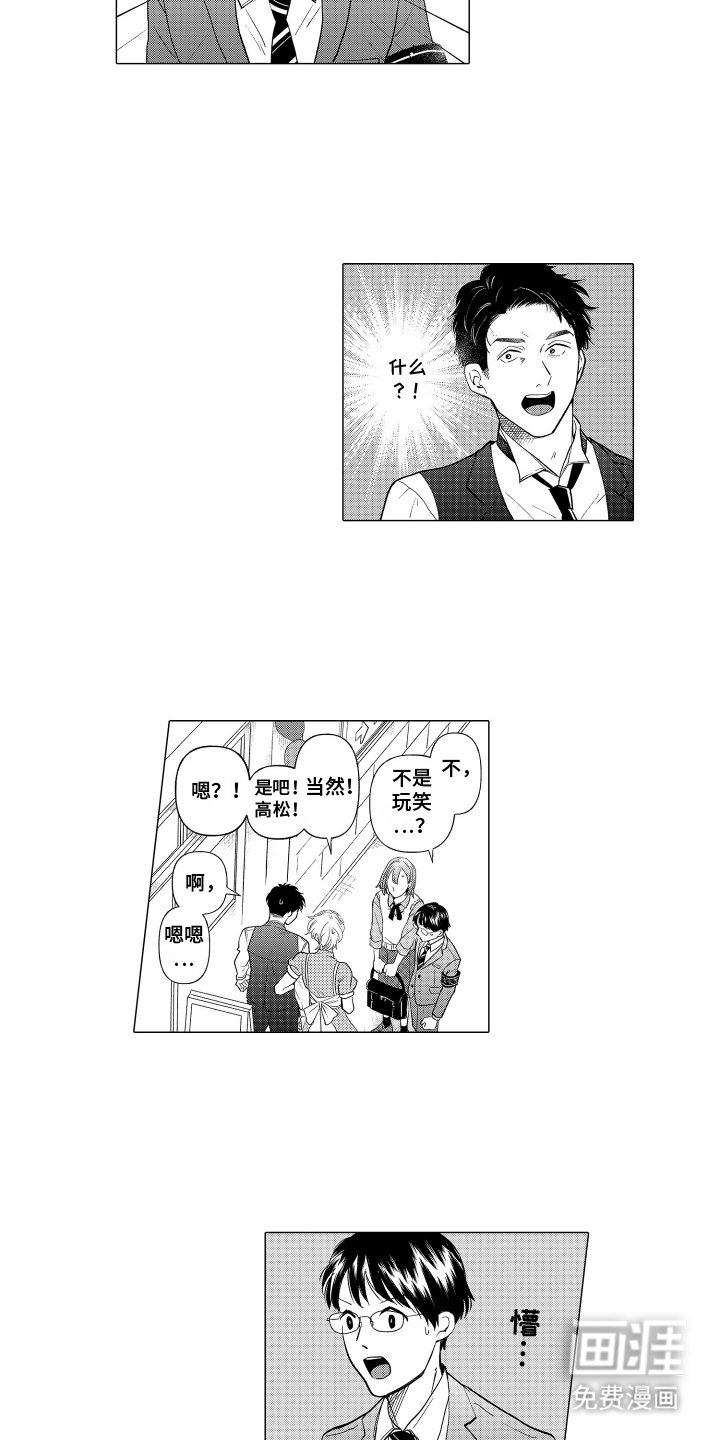 第18章：顺势而为